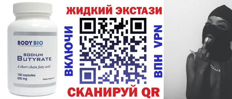 гидра рабочий сайт  где можно купить   Борисоглебск  БУТИРАТ оксибутират 