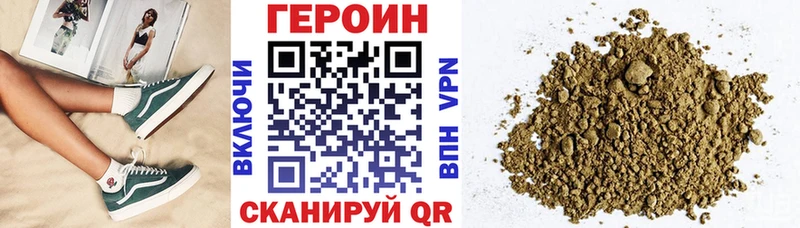Героин герыч где купить наркотик Борисоглебск