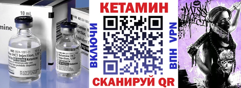купить наркотик  Борисоглебск  Кетамин VHQ 