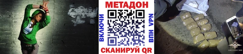 МЕТАДОН белоснежный  Борисоглебск 
